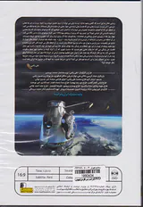 DVDبازگشت پسر نافرمان